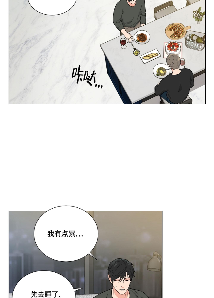 囚笼之爱1漫画,第28话4图