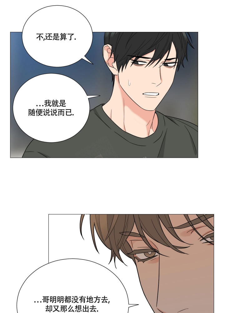 囚笼之爱1漫画,第28话1图