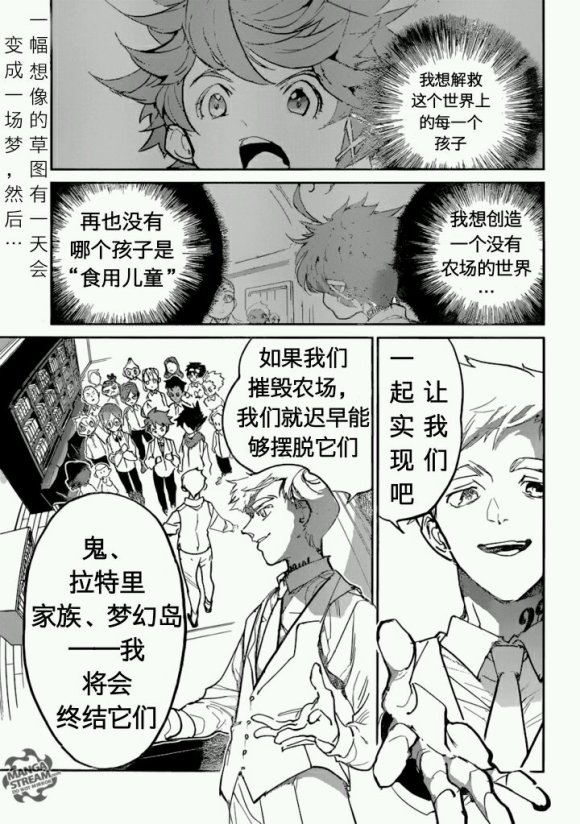 约定的梦幻岛中文漫画,第121话试看版1图