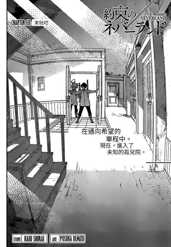 约定的梦幻岛宋杰漫画,第133话试看版2图