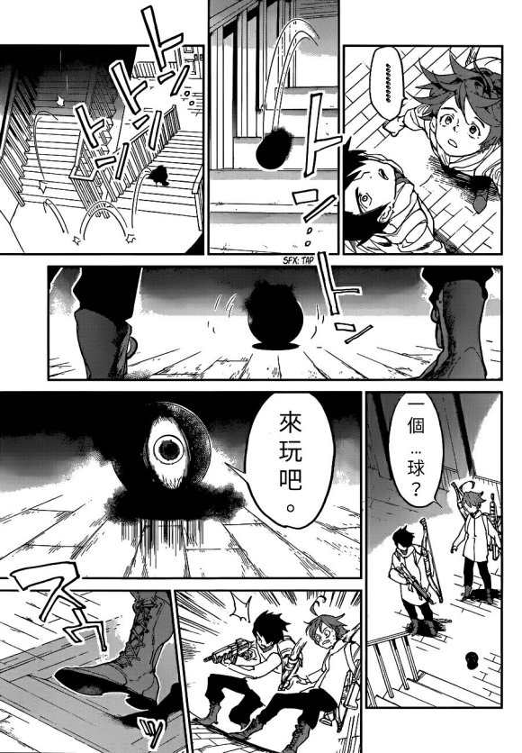 约定的梦幻岛宋杰漫画,第133话试看版5图