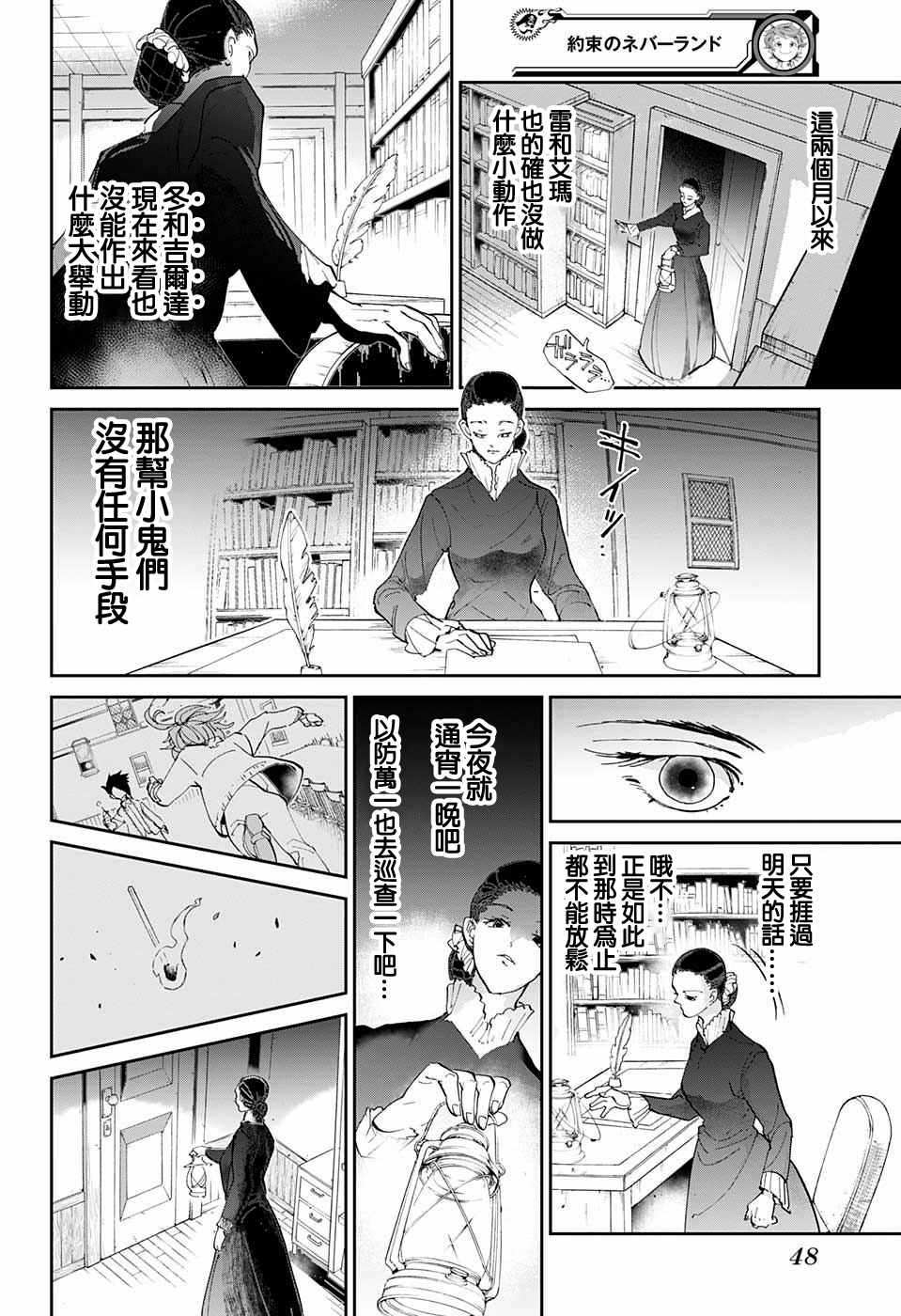 第33话决行②1