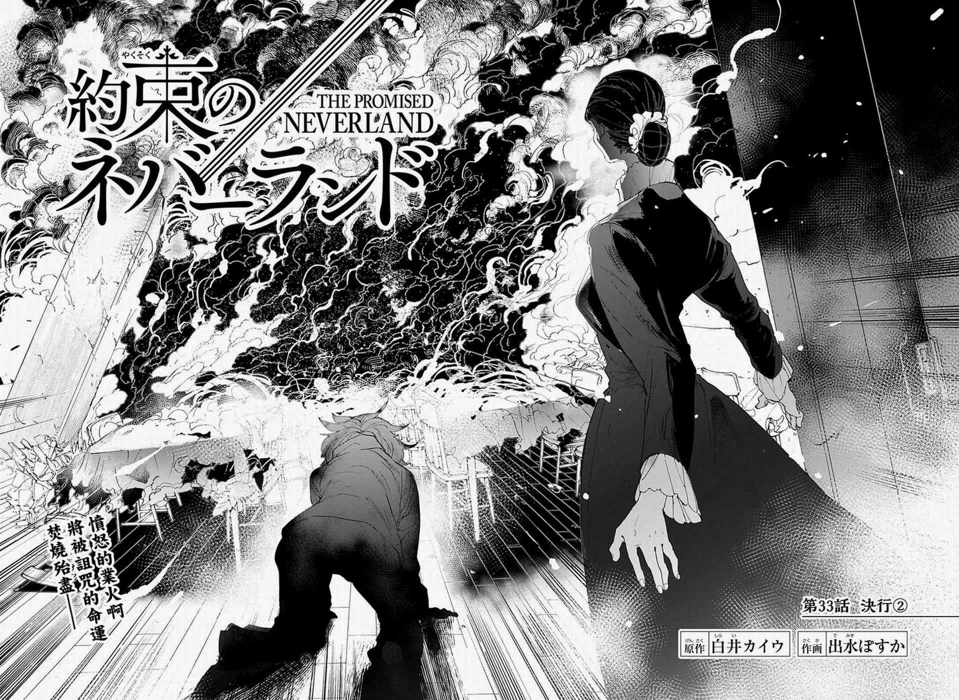 第33话决行②3