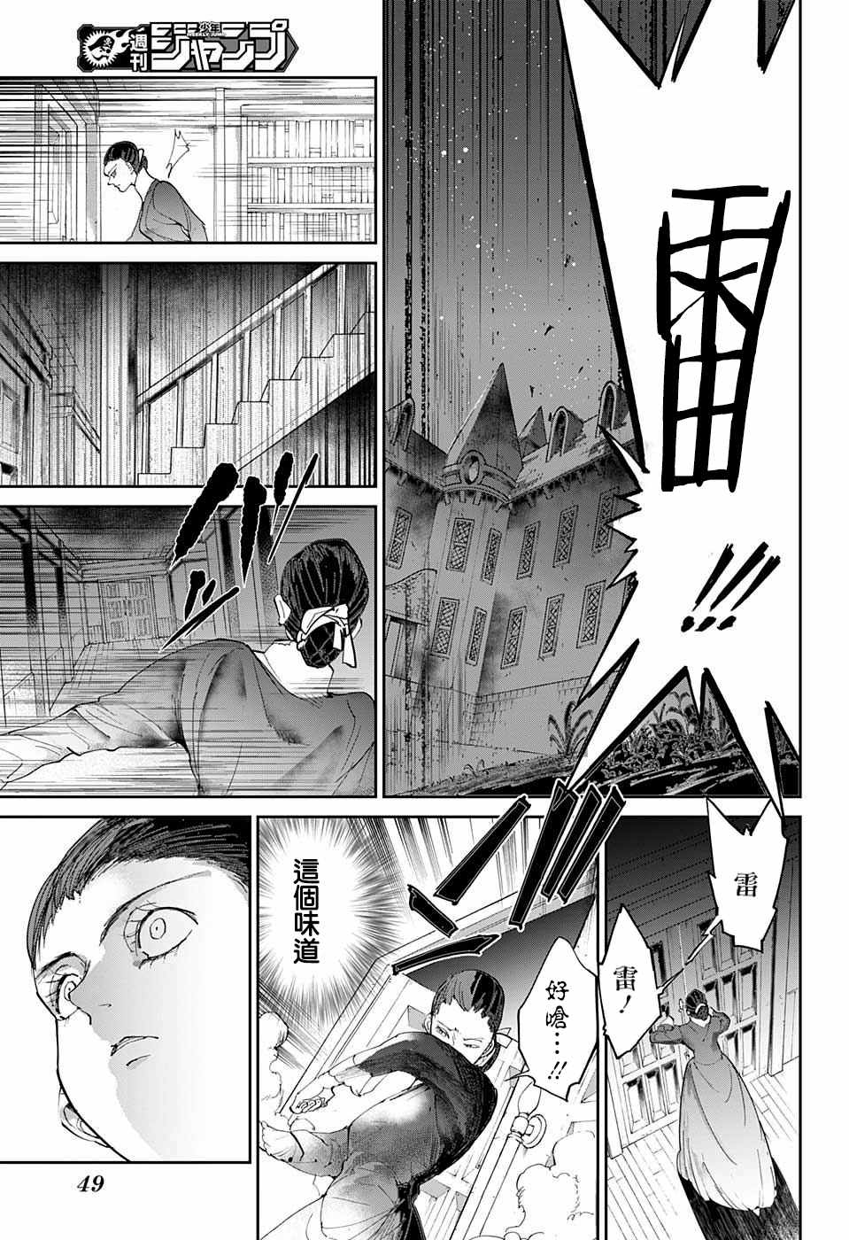 第33话决行②2