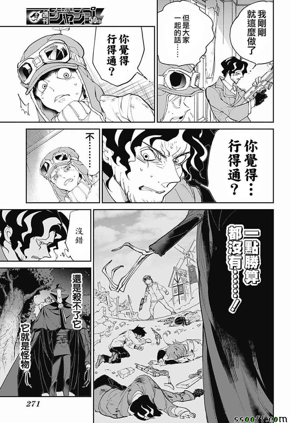第90话赢吧4