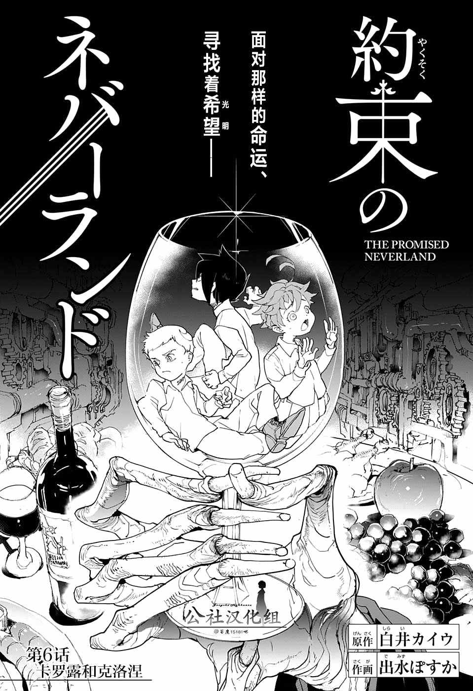 第6话卡罗露和克洛涅1