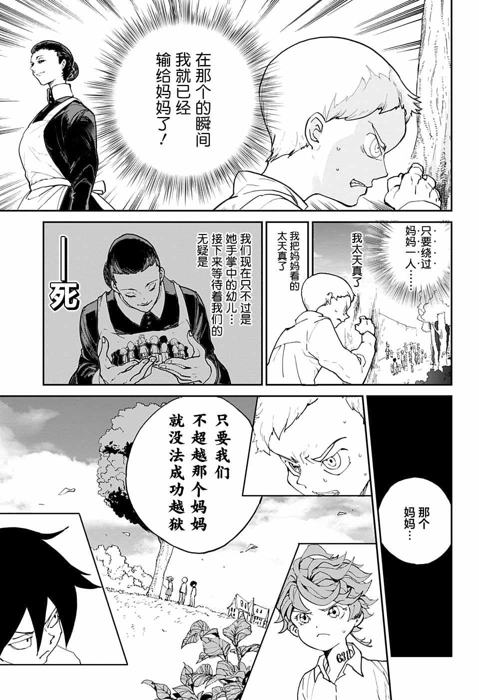 第6话卡罗露和克洛涅4