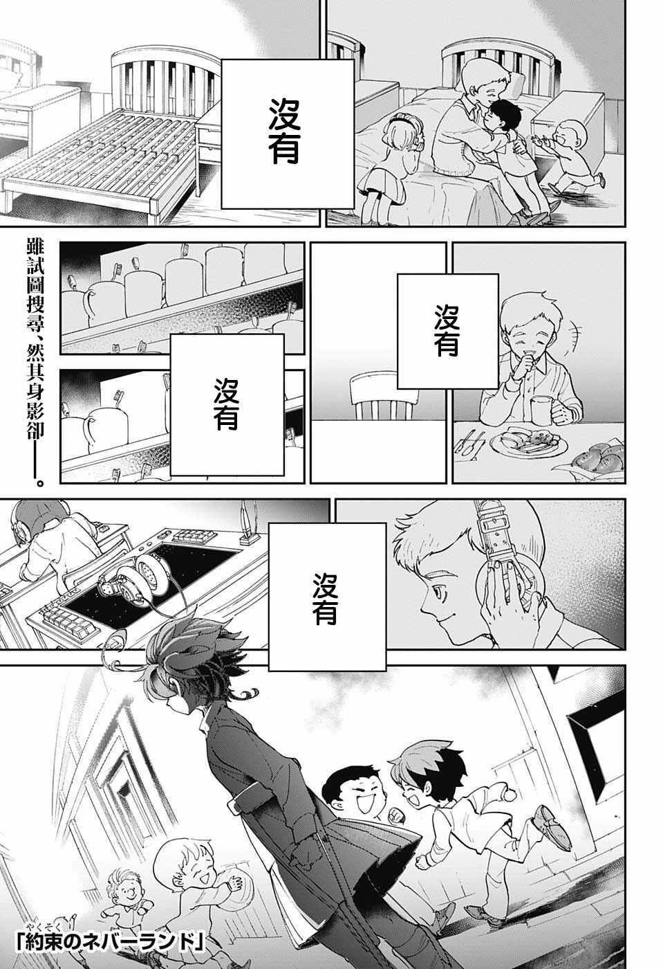 宋杰约定的梦幻岛漫画,第31话空虚1图
