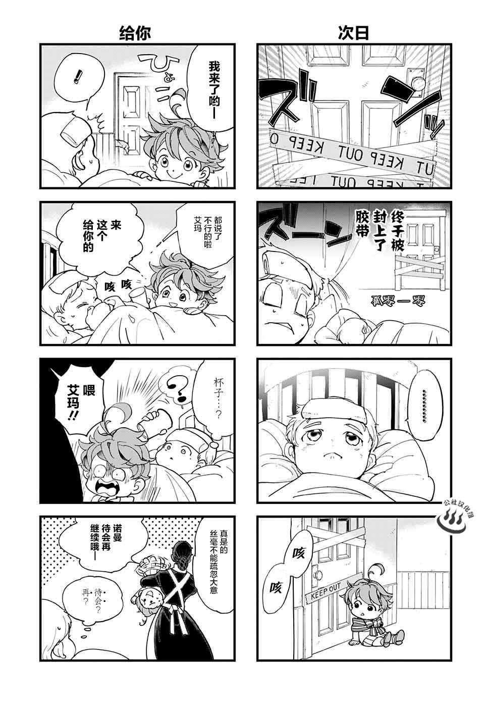 约定的梦幻岛第二季免费观看全集漫画,外传：第1话5图