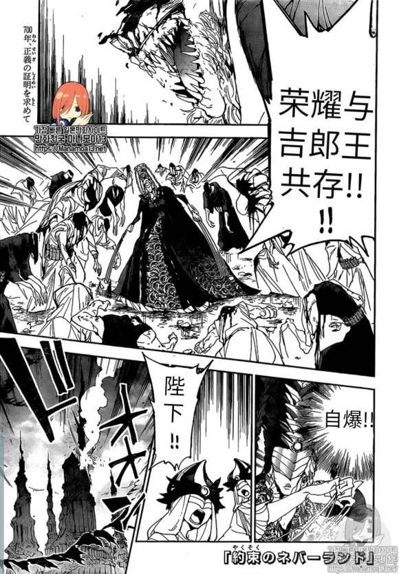 约定的梦幻岛诺曼漫画,第150话试看版1图