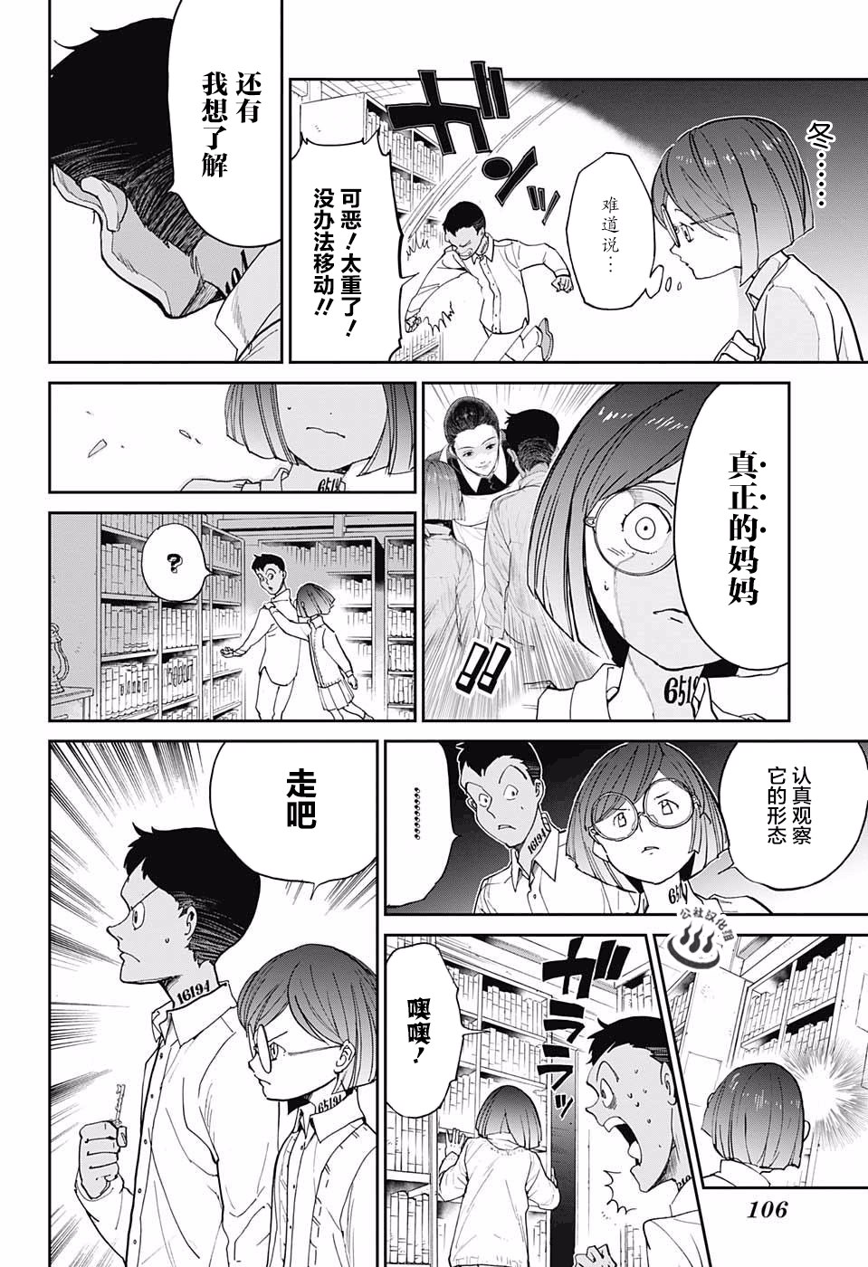 第17话秘密的房间和W.密涅瓦?1