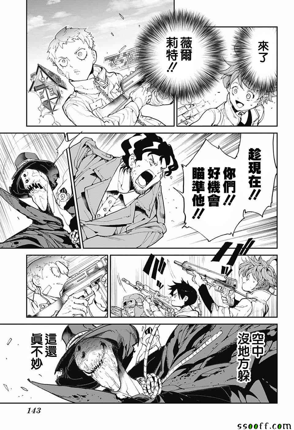 第92话3