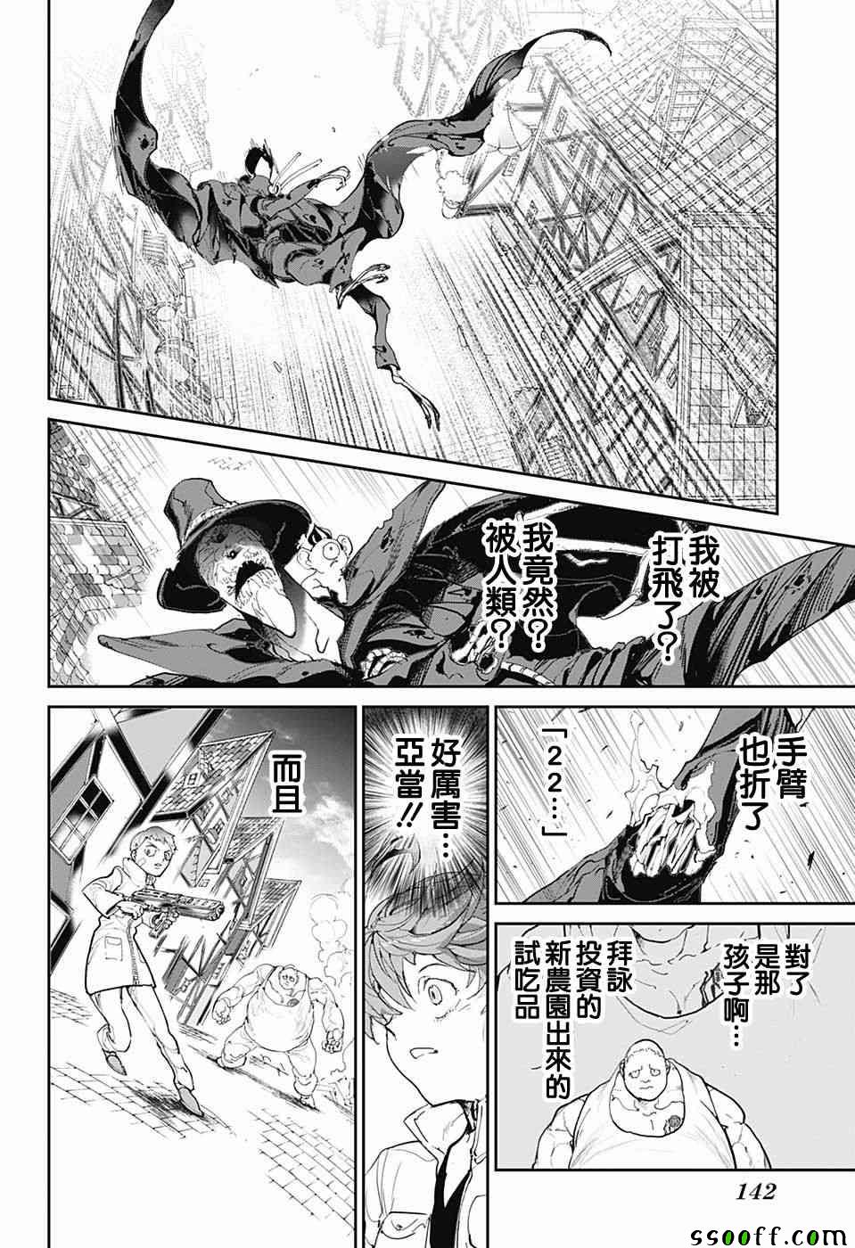 第92话2