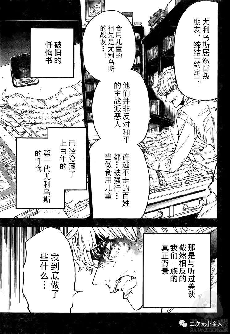 第173话prisoners4