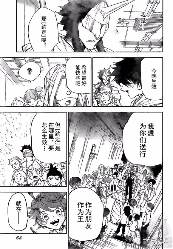 约定的梦幻岛漫画免费观看漫画,第178话前往人类世界3图