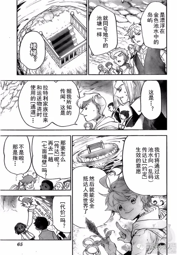 约定的梦幻岛漫画免费观看漫画,第178话前往人类世界5图