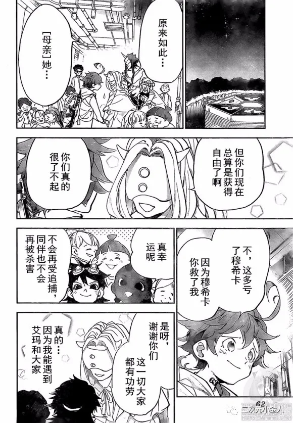 约定的梦幻岛漫画免费观看漫画,第178话前往人类世界2图