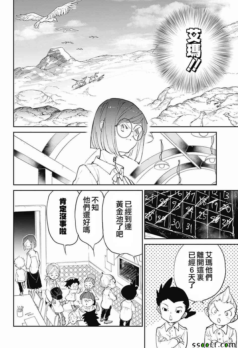 第96话欢迎回来3