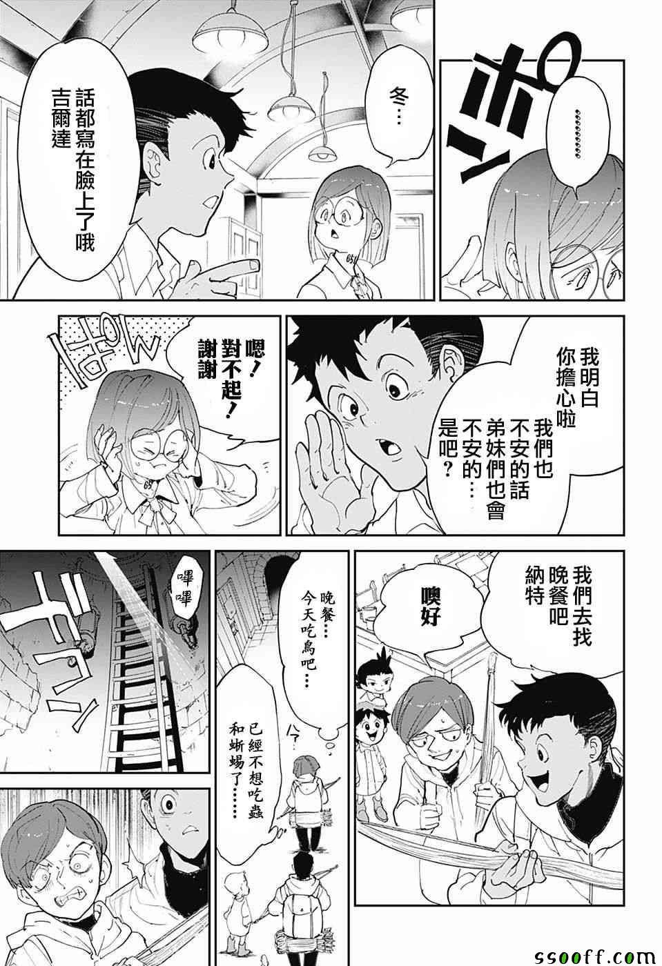 第96话欢迎回来4