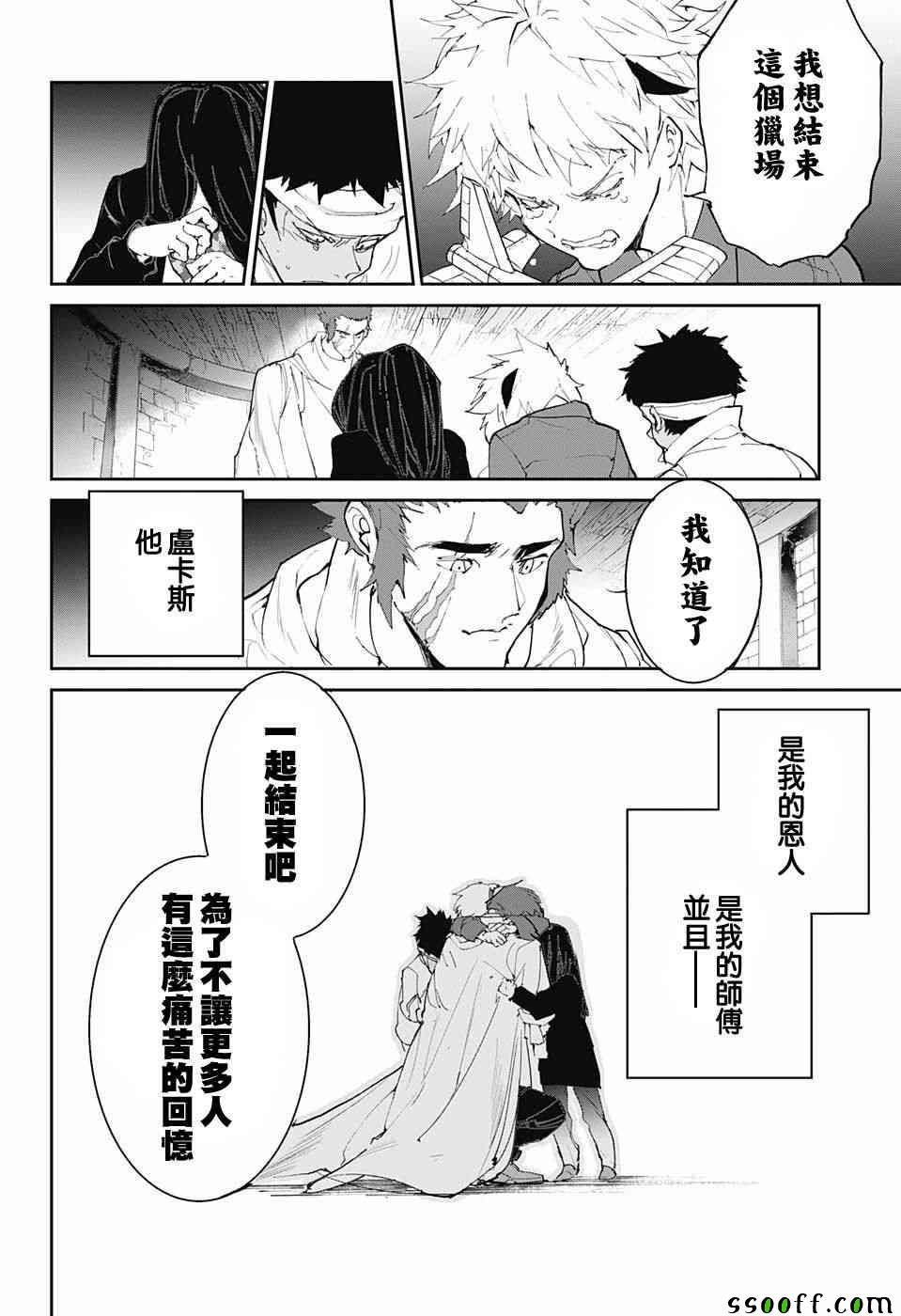 约定的梦幻岛第二季免费观看全集漫画,第95话回去吧2图