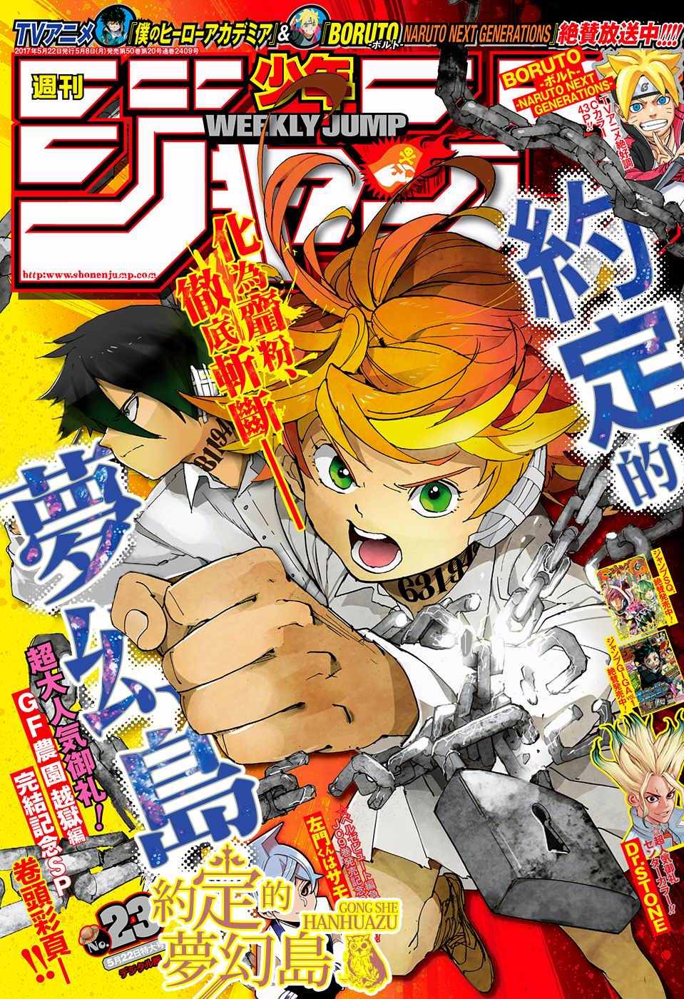 第37话逃脱0