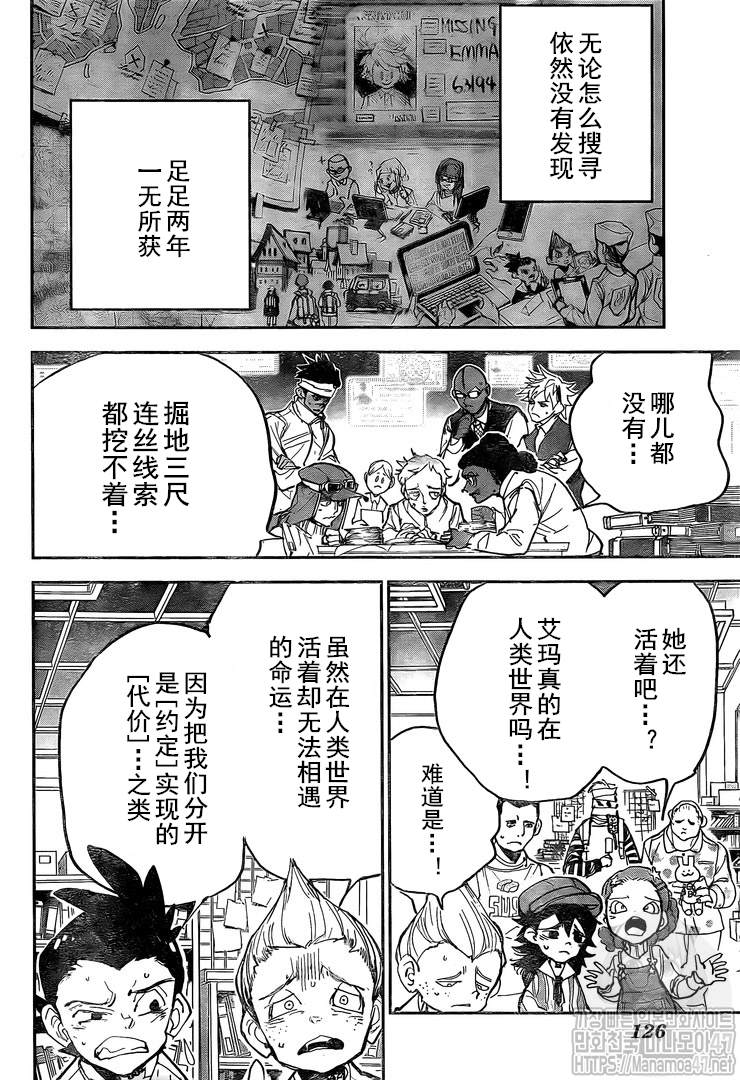 第181话最终话命运的彼岸2