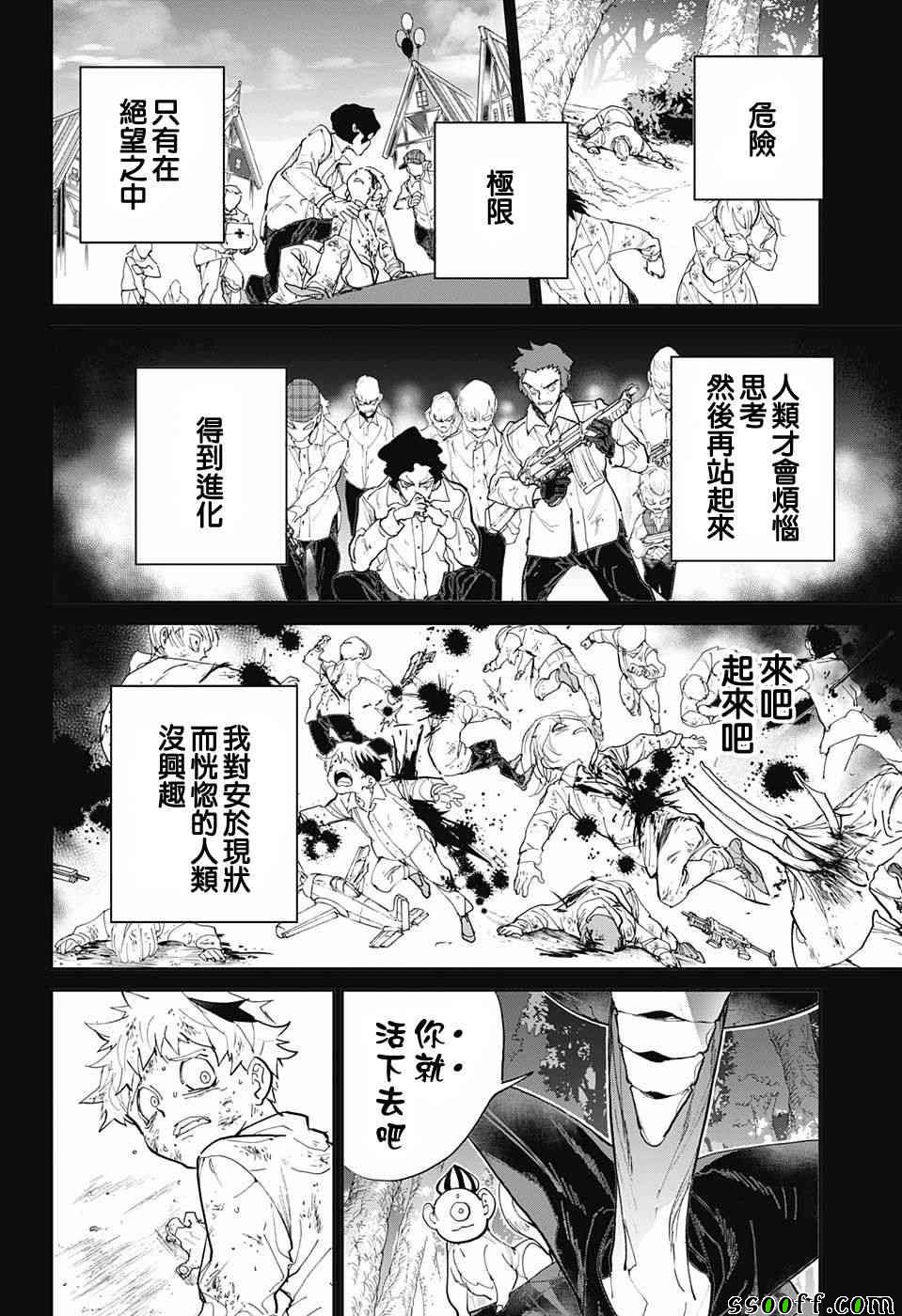 约定的梦幻岛中文漫画,第91话把一切都2图