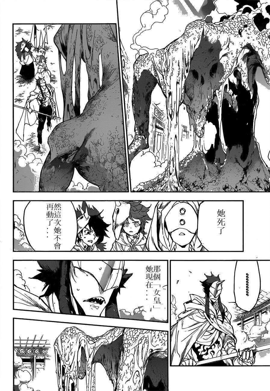约定的梦幻岛诺曼漫画,第159话试看版5图