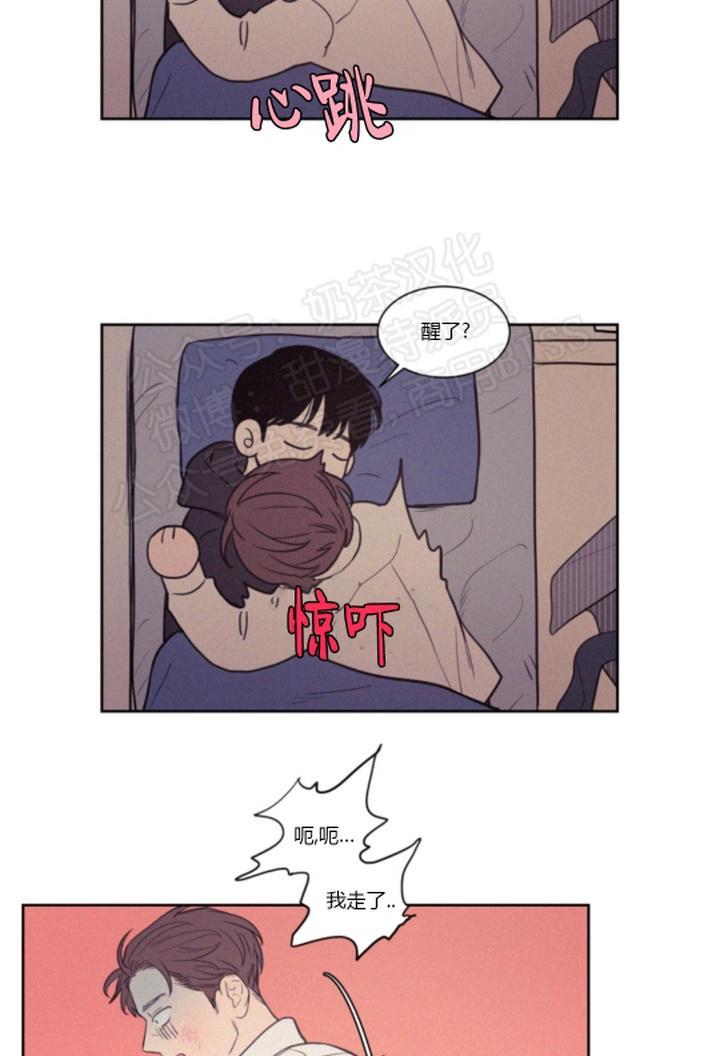 保山品源教育服务有限公司漫画,第63话4图