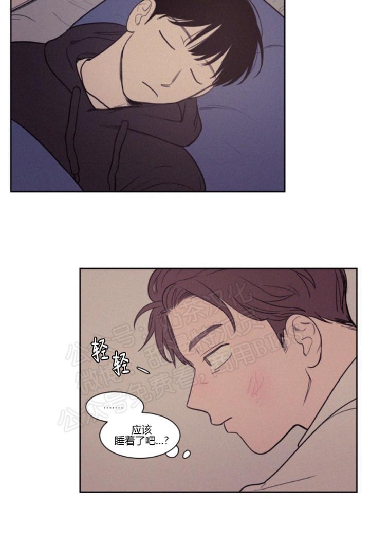 保山品源教育服务有限公司漫画,第63话2图