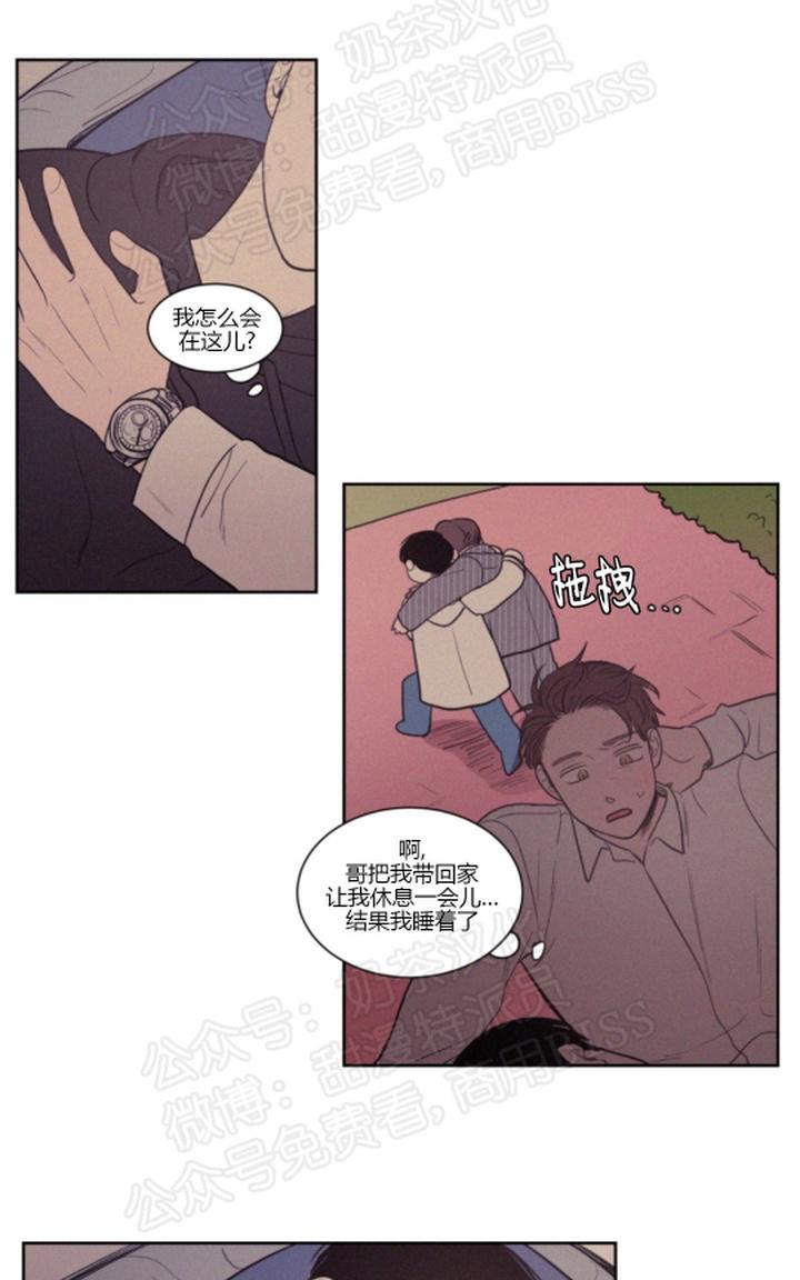 保山品源教育服务有限公司漫画,第63话1图