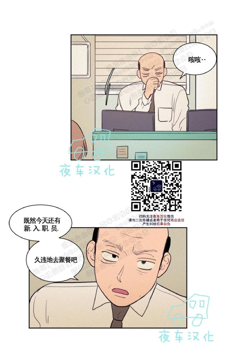 不是朋友不是恋人不是陌生人漫画,第40话5图