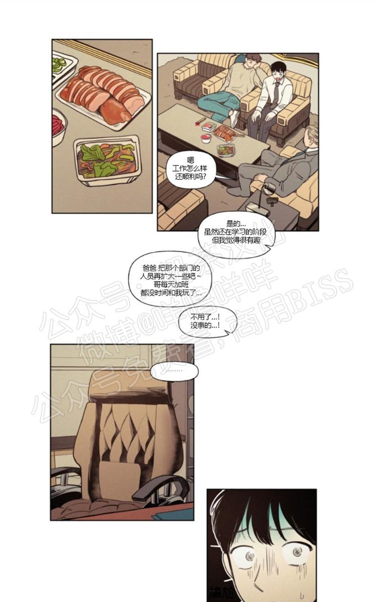 不是py交易吗百度网盘资源漫画,10番外1图