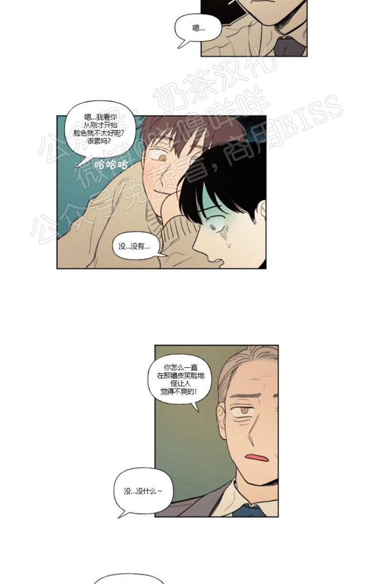 不是py交易吗百度网盘资源漫画,10番外2图