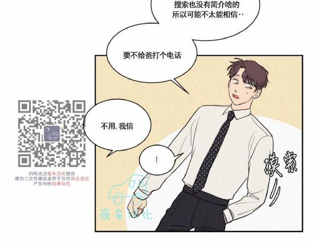 不是py交易吗百度网盘资源漫画,第47话5图