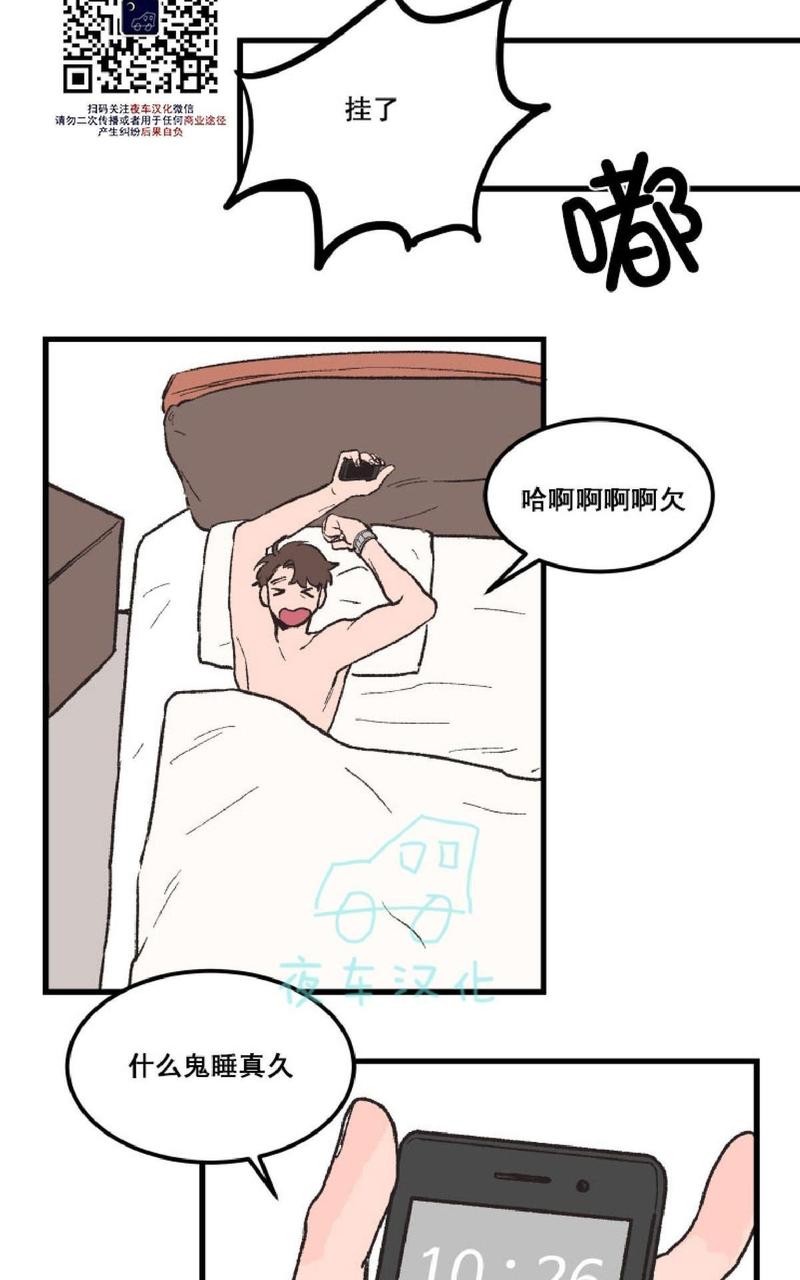 不是py交易吗百度网盘资源漫画,第3话2图