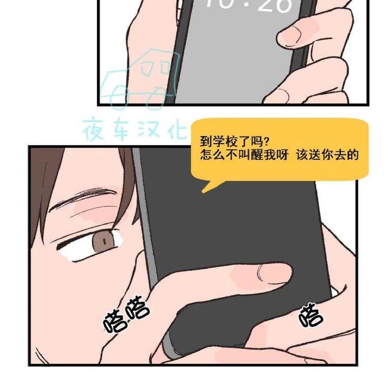 不是py交易吗百度网盘资源漫画,第3话3图