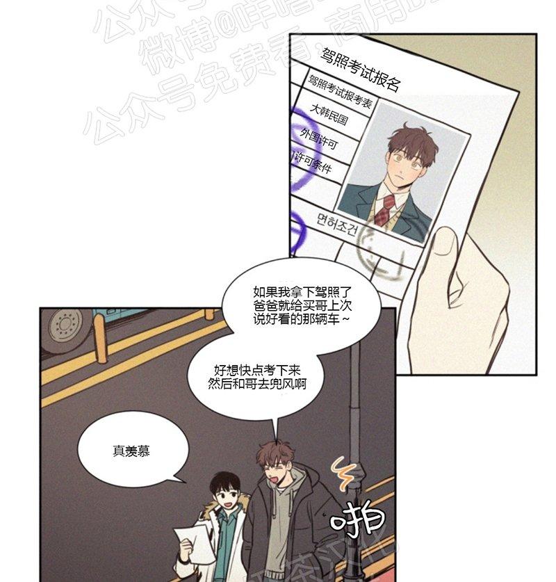 不是朋友可以看到朋友圈吗漫画,02番外5图