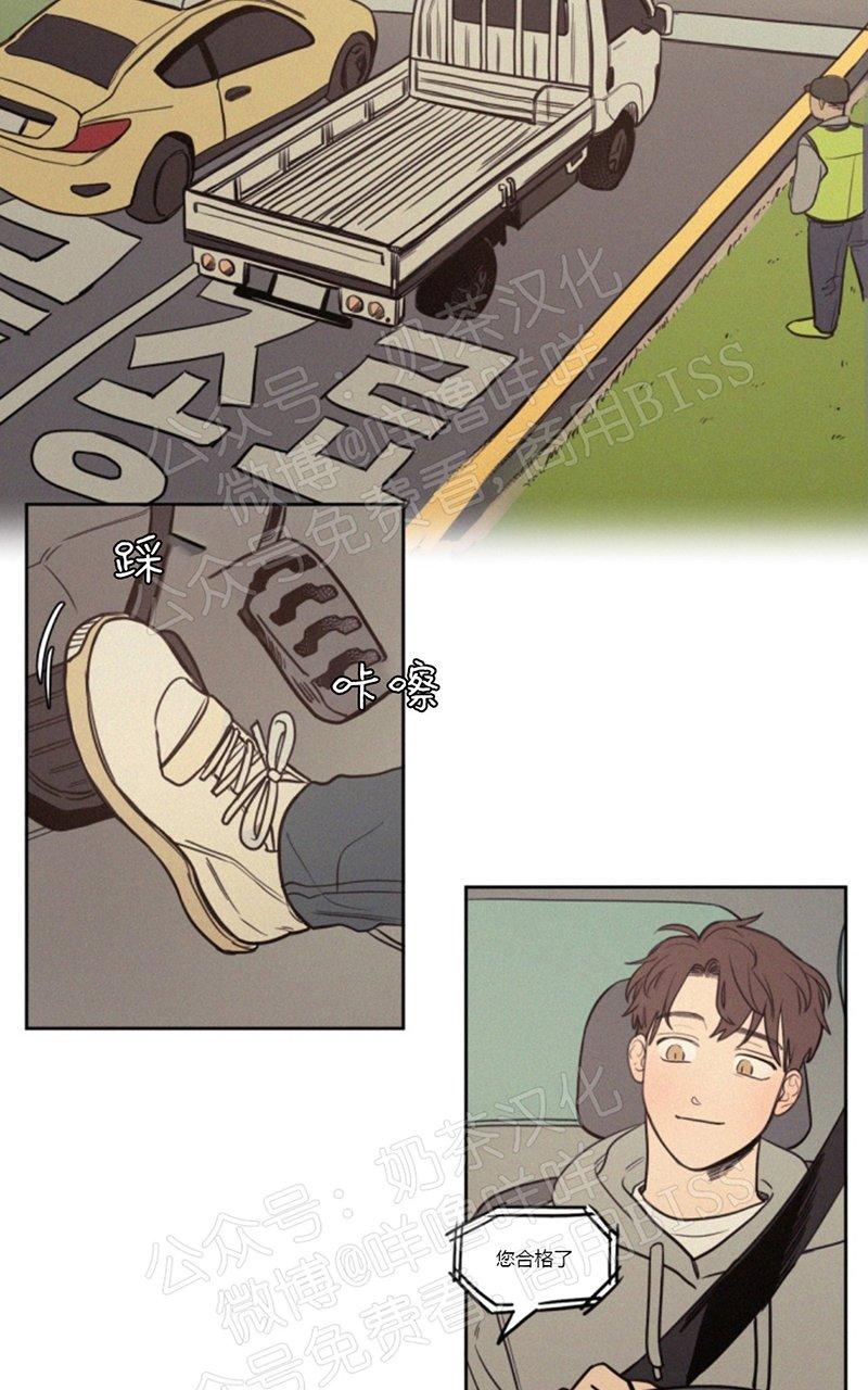 不是朋友可以看到朋友圈吗漫画,02番外2图