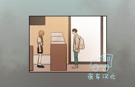 不是朋友不是敌人只是陌生人漫画,第13话3图