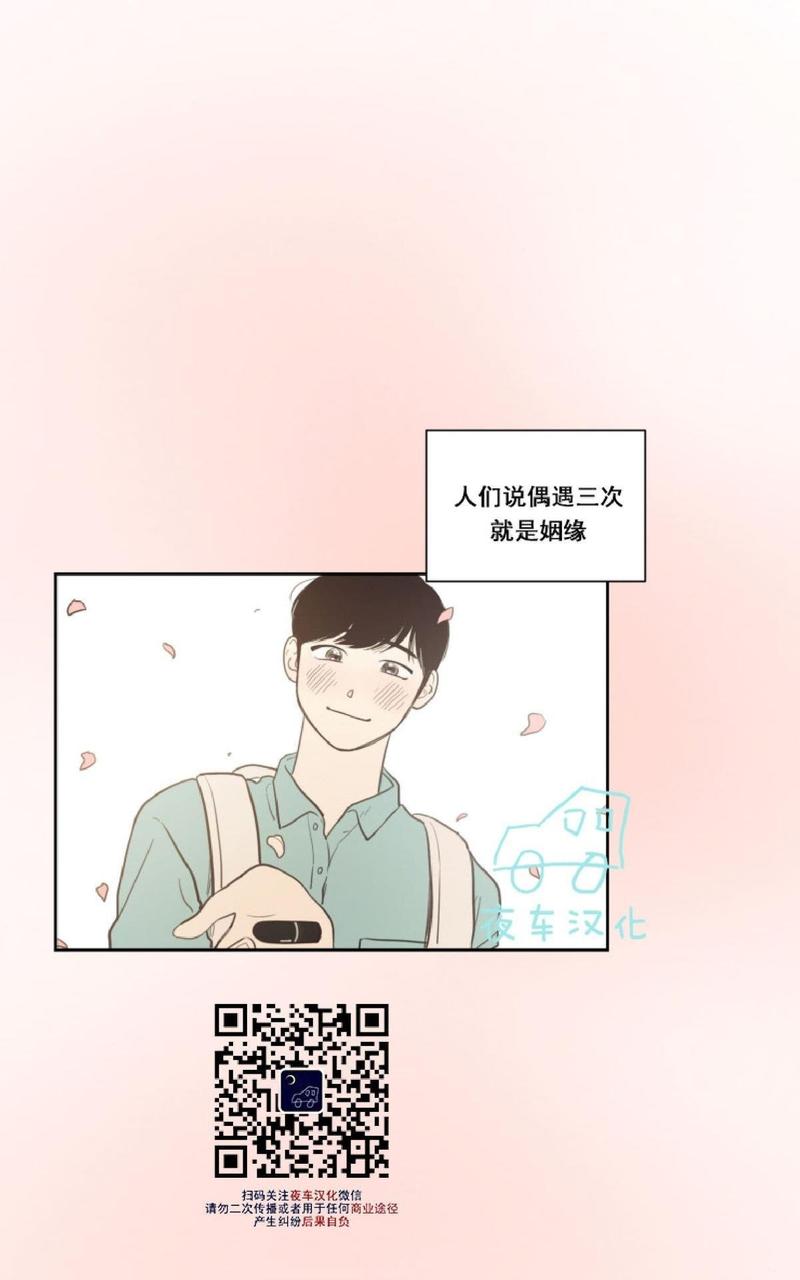 不是朋友不是敌人只是陌生人漫画,第13话1图