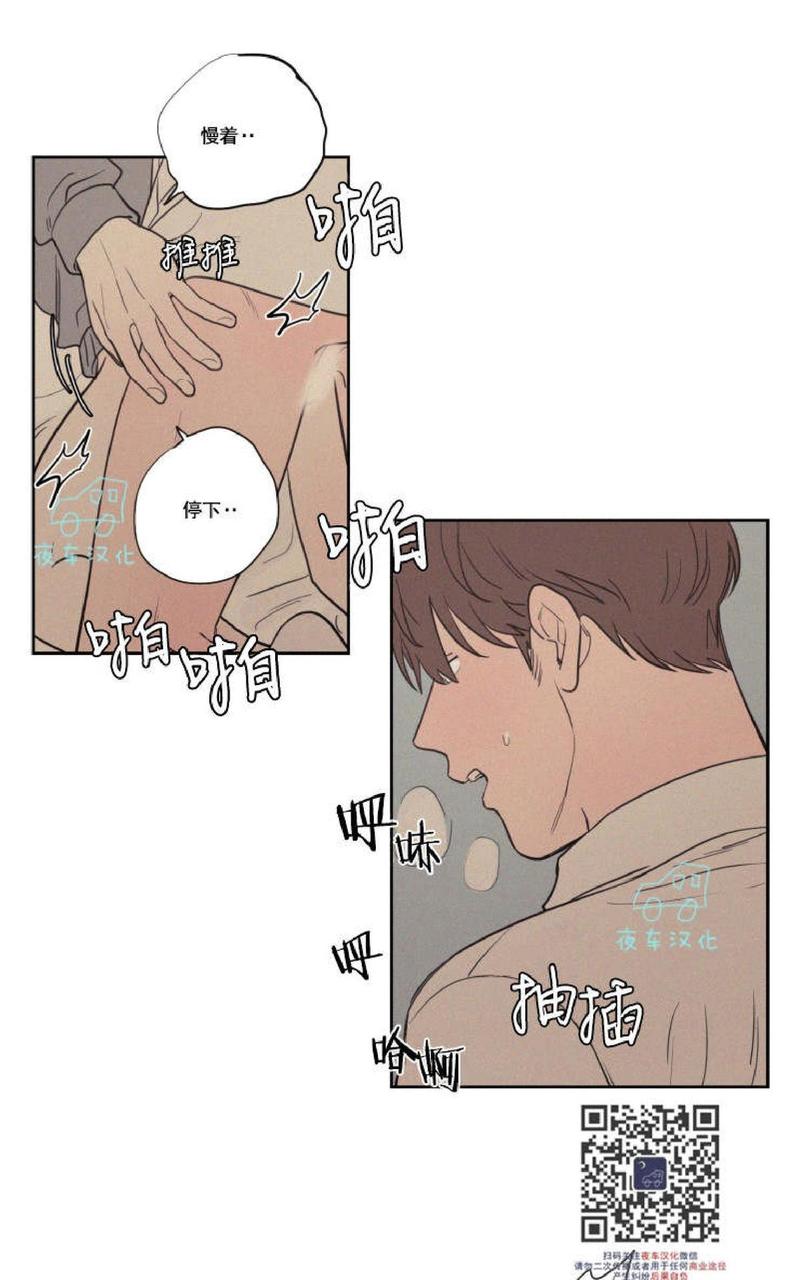 不是朋友可以看到朋友圈吗漫画,第42话5图