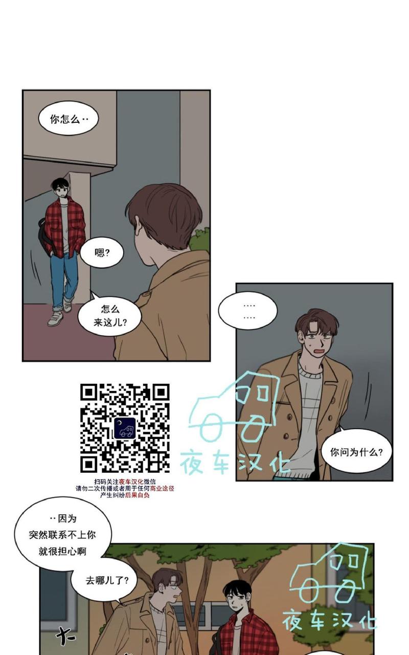 不是python语言常量的是漫画,第9话4图
