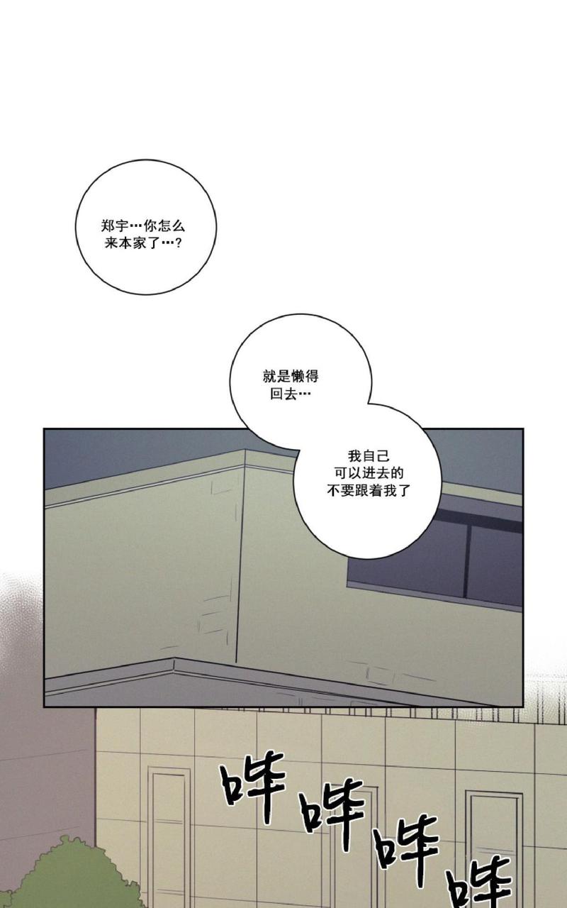 不是朋友不是恋人不是陌生人漫画,第22话1图