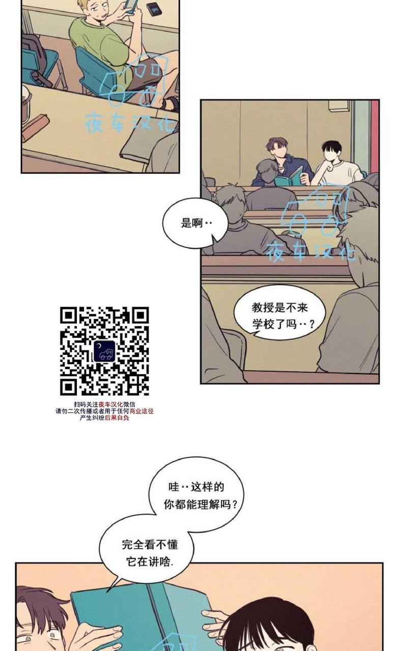 不是朋友不是敌人只是陌生人漫画,第30话2图