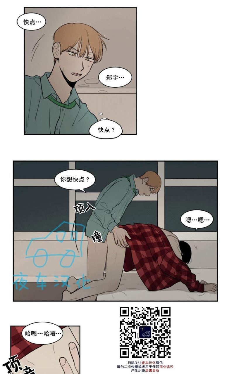 贝斯牌抑菌液治疗什么漫画,第10话3图