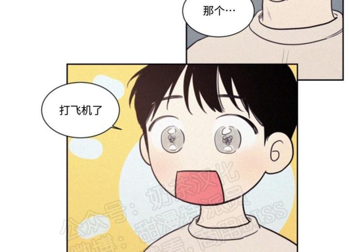 不是朋友不是敌人只是陌生人漫画,第66话3图