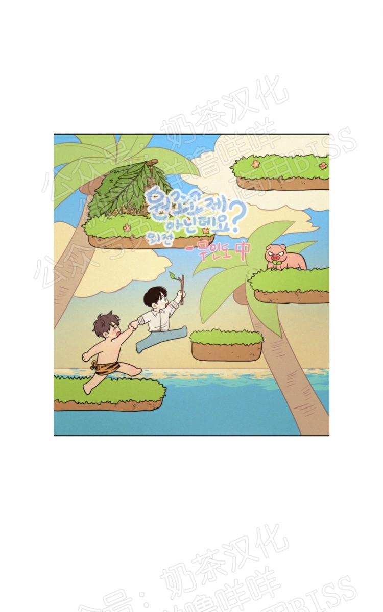 不是朋友不是恋人不是陌生人漫画,07番外1图