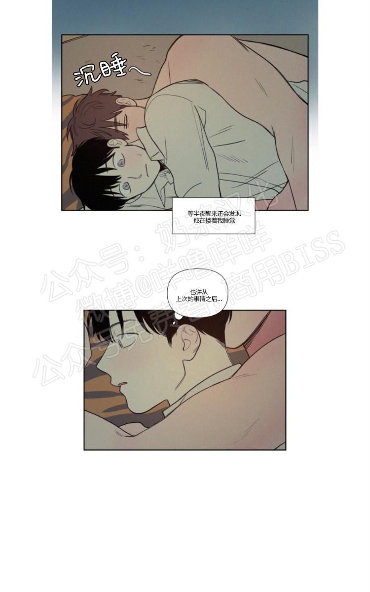 不是朋友不是恋人不是陌生人漫画,07番外4图