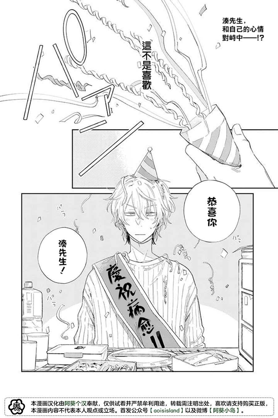 第10.1话前篇1
